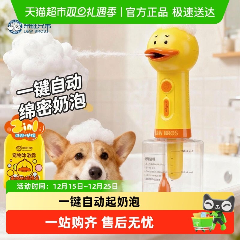 【超市专享】宠物沐浴狗狗洗澡机宠物洗澡神器沐浴露稀释打泡机