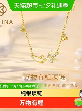 安佳缇娜万物有鲤和田玉纯银项链