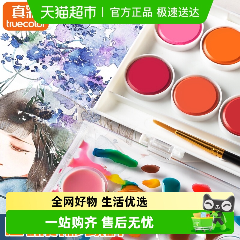 樱花套装全套水粉颜料水彩画