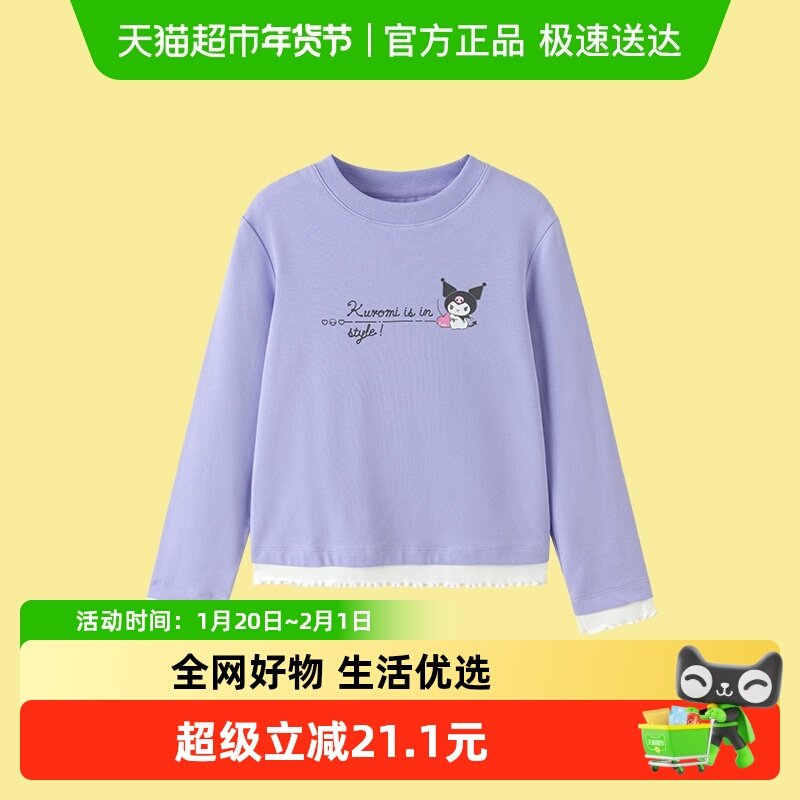 【库洛米IP商场同款】巴拉巴拉童装女长袖t恤儿童2025新款秋上衣,童装/婴儿装/亲子装,T恤,淘宝优惠券,粉丝福利购,淘宝优惠卷