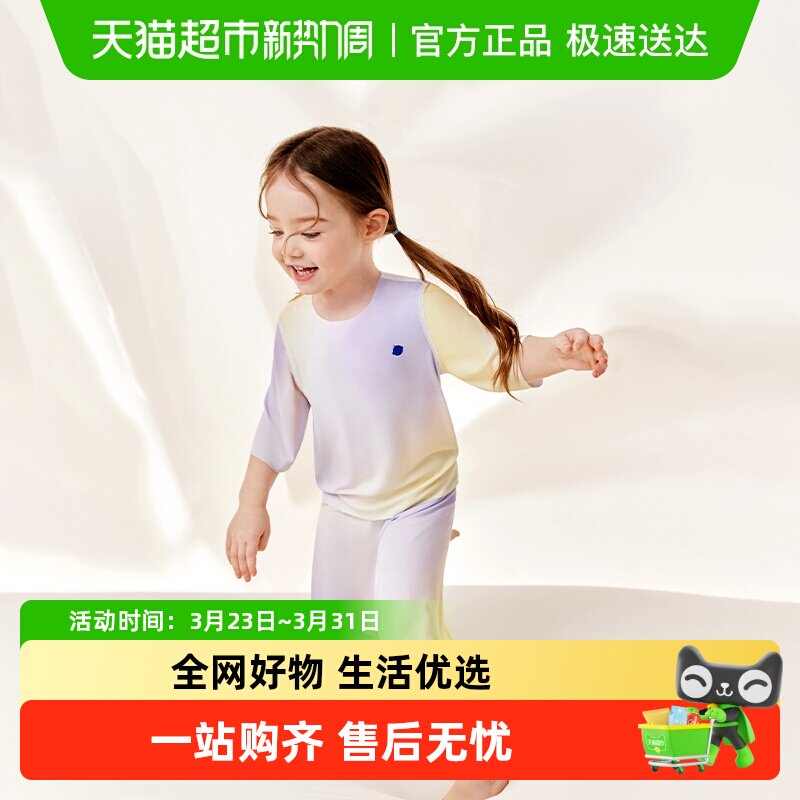 babycare山茶花随心裁家居服套装儿童春秋宝宝男女童莫代尔睡衣