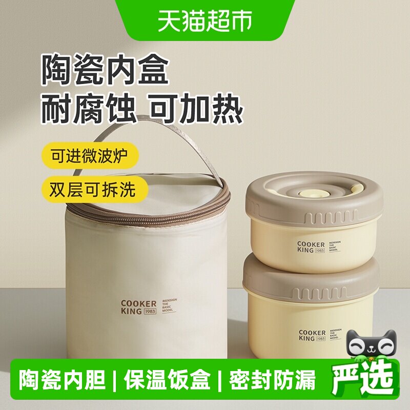 炊大皇陶瓷保温饭盒上班族大容量手提袋便当微波炉加热密封餐盒