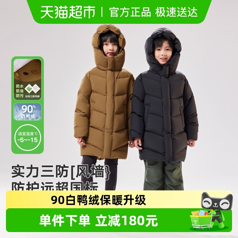 ebaer三防90白鸭绒中长款羽绒服