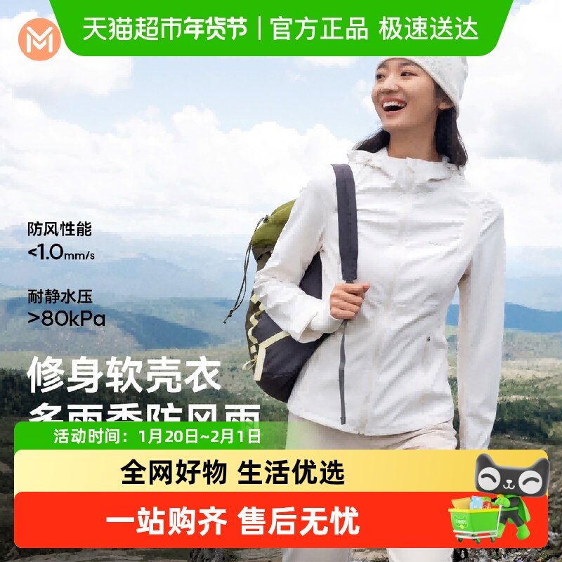 魔力薇薇修身软壳衣外套女收腰秋冬新款户外防风防雨水徒步登山服,户外/登山/野营/旅行用品,冲锋衣,淘宝优惠券,粉丝福利购,淘宝优惠卷