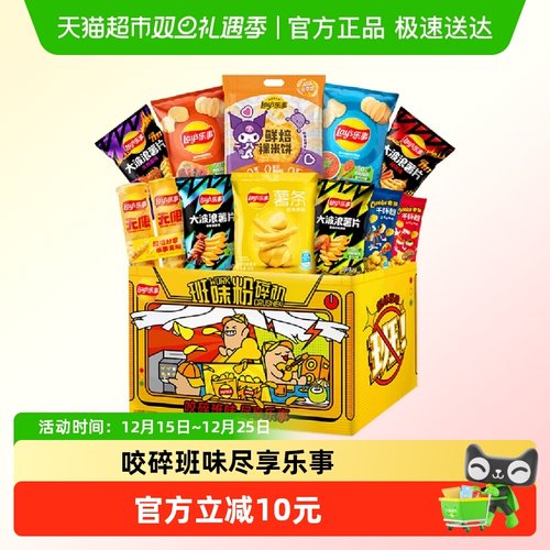 Lay’s/乐事薯片零食多口味礼盒