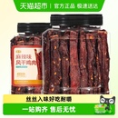 蜜禾风干鸡胸肉干条脯减低耐嚼卡肥脂肉类罐装 小零食健身代餐即食