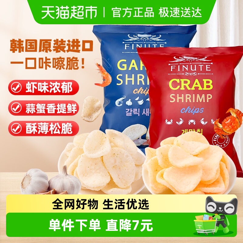 finute趣莱福蒜蟹味虾片薯片82g×2包