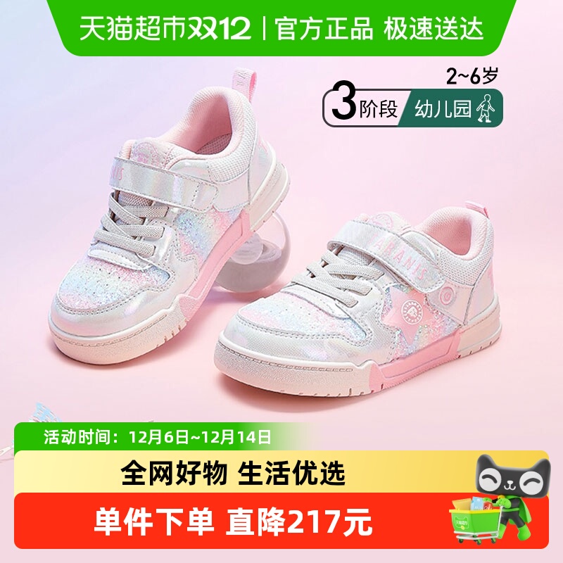 泰兰尼斯秋季女童闪灯鞋