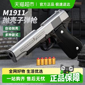 格洛克子弹枪可发射玩具手枪