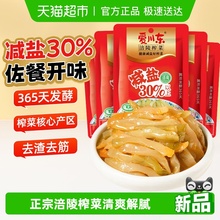 涪陵榨菜丝42g*5包清爽解腻开味鲜脆下饭拌面下粥即食涪陵特产