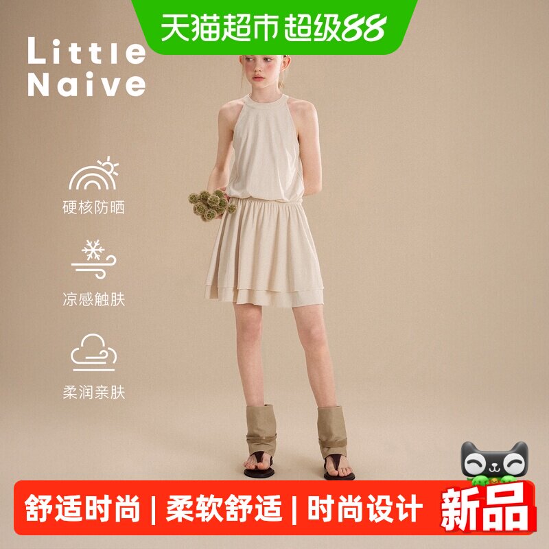 LittleNaive女童挂脖纯色连衣裙