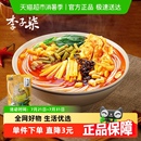李子柒方便速食柳州螺螄粉240g隨心包特產米粉夜宵螺獅粉