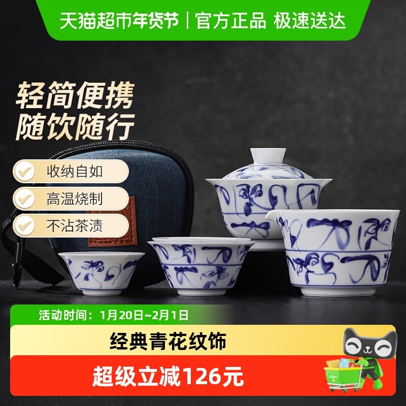 景德镇釉下彩陶瓷功夫茶具旅行便携式品茗杯泡茶碗整套乔迁礼物,餐饮具,旅行茶具,淘宝优惠券,粉丝福利购,淘宝优惠卷
