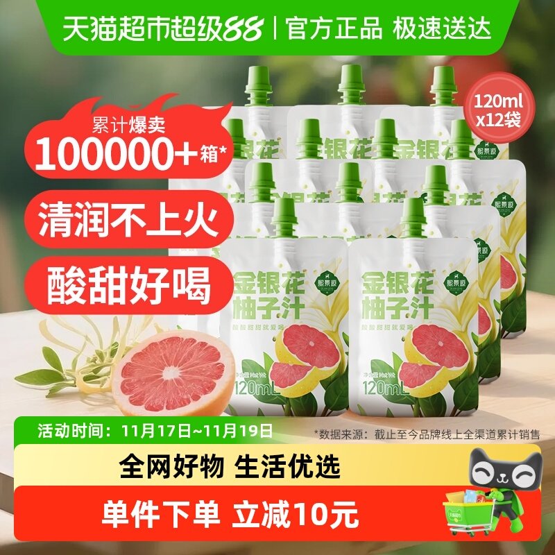 ����Դ����������֭120ml*12��