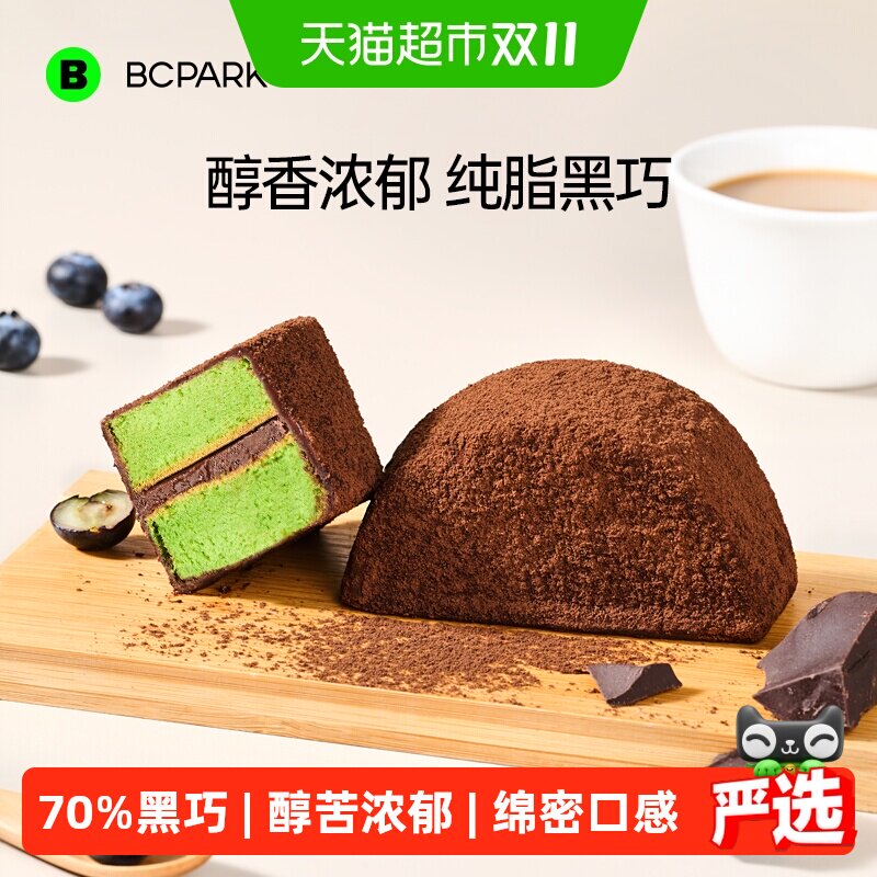 碧翠园抹茶泥巴派黑巧克力夹心蛋糕短保零食糕点心下午茶代餐面包