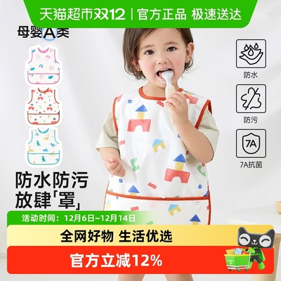 尼多熊春夏宝宝防水防脏罩衣