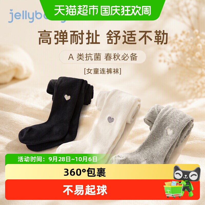 jellybaby女童连裤袜5A抗菌