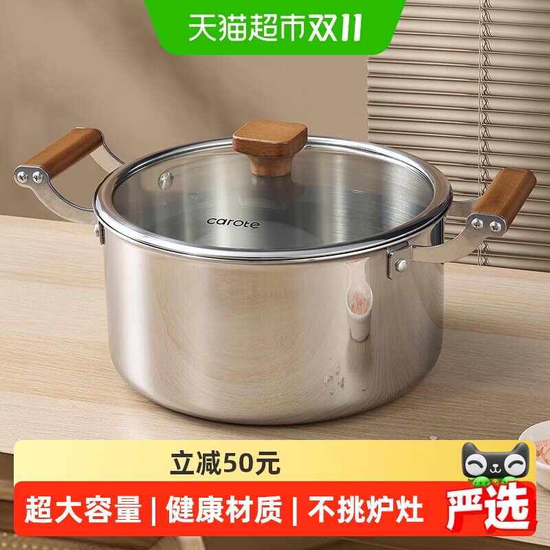 卡罗特不锈钢汤锅通用防烫双耳