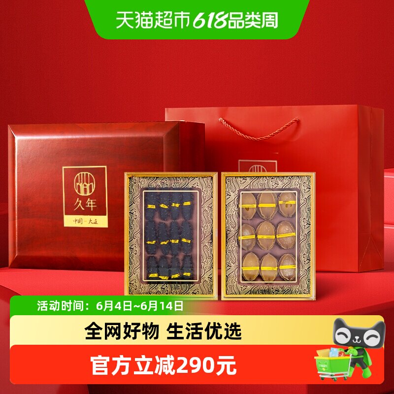 久年大连淡干海参干货鲍鱼高端档双拼海鲜实木礼盒品送长辈领导