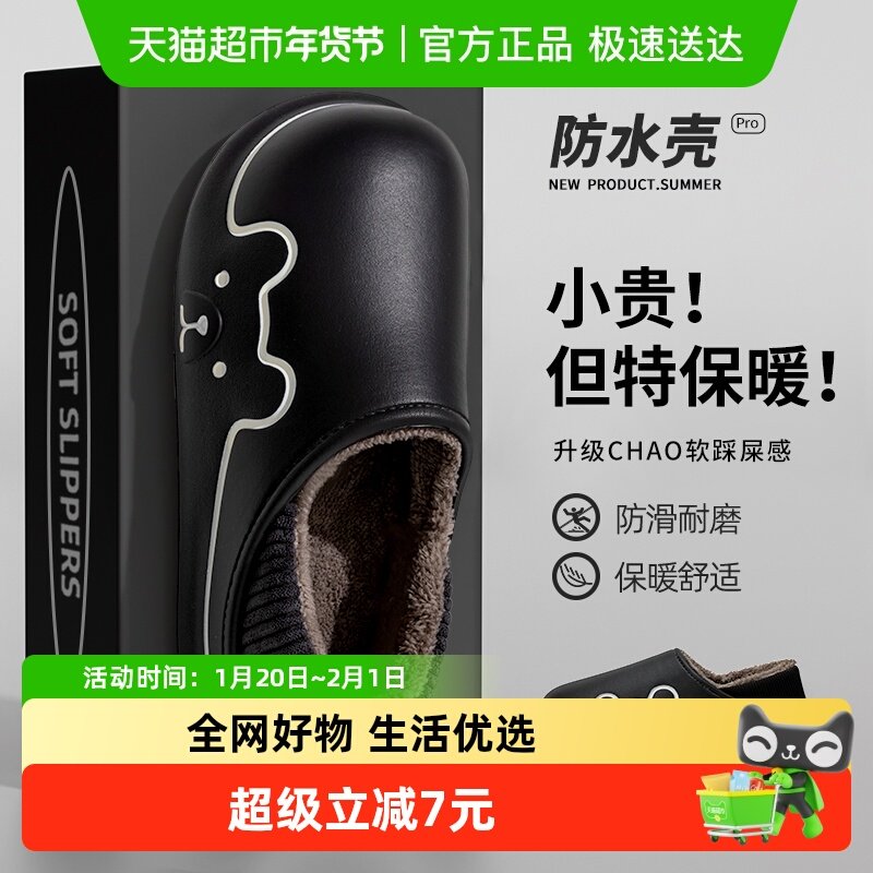 利达妮拖鞋男款冬季2025新款室内家居家用防水防滑毛拖鞋冬天外穿,居家布艺,居家棉拖/棉鞋,淘宝优惠券,粉丝福利购,淘宝优惠卷