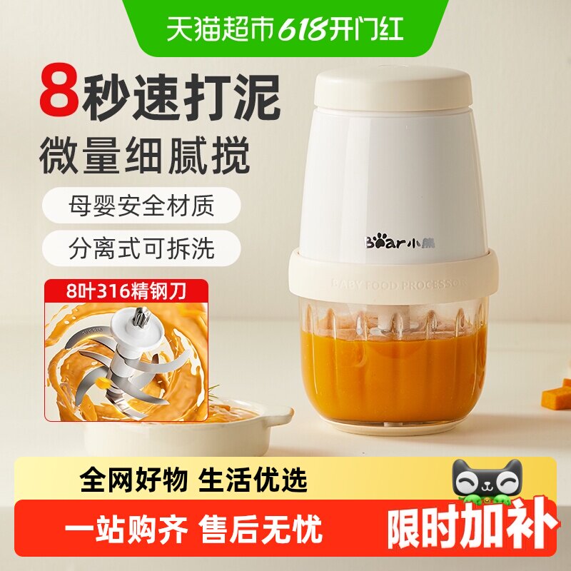 Bear/小熊婴儿辅食机迷你绞肉机
