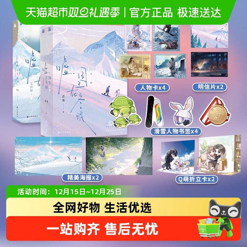 难哄完结篇竹己著新华书店