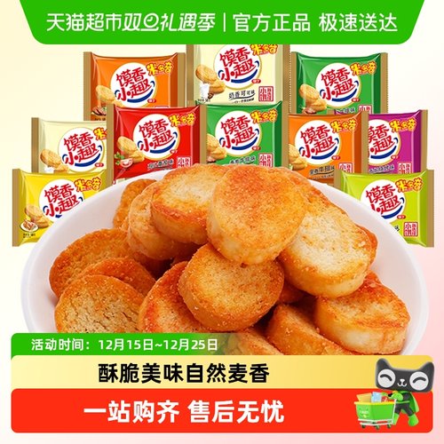 米多奇小馍丁多口味零食香馍片