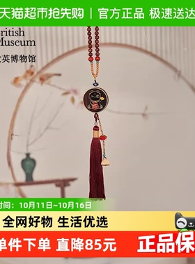 大英博物馆平安发财挂件