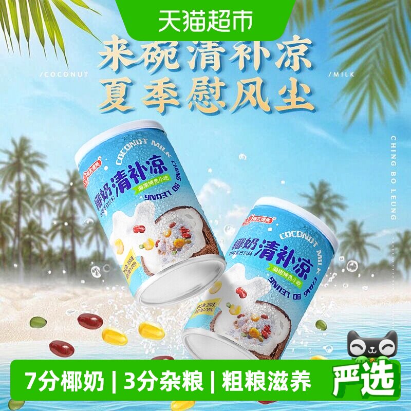 南国椰奶清补凉植物蛋白谷物饮料图片