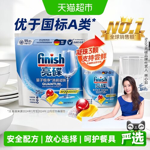 finish/亮碟洗碗凝珠28颗