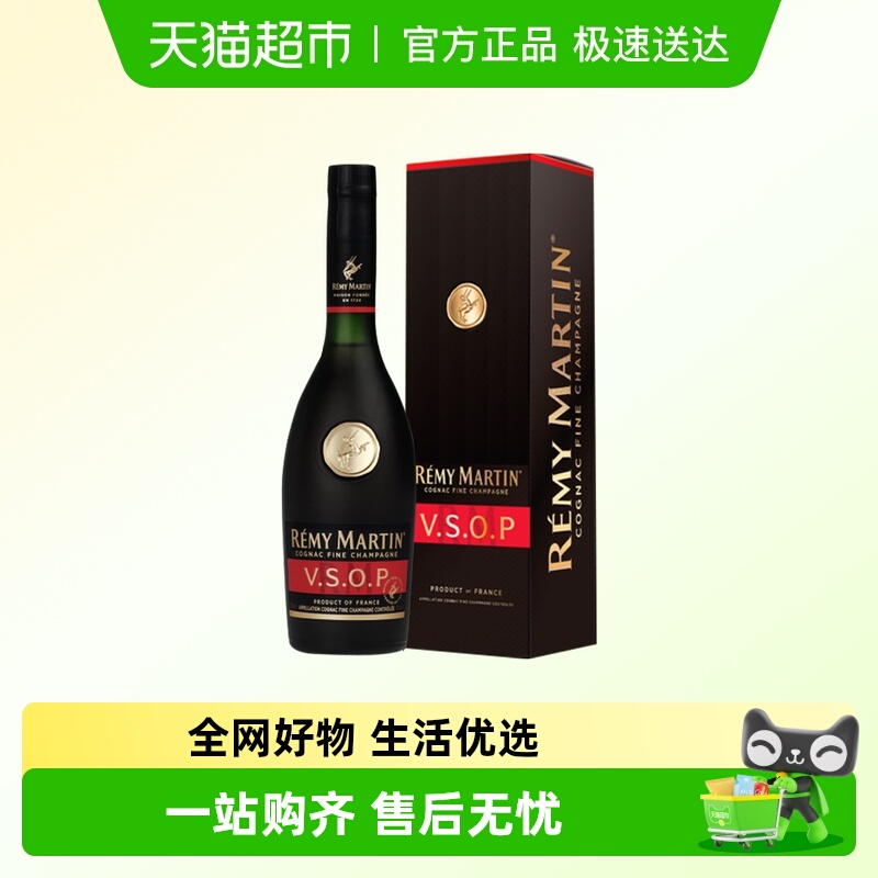 Remy Martin/人头马 VSOP375ml 优质香槟区干邑白兰地 进口洋酒