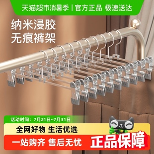 顺艺裤 子专用神器家用无痕防滑jk挂衣不锈钢裙夹 架夹子裤 夹衣架裤