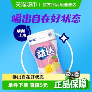 益达无糖混合口味口香糖98g×1瓶