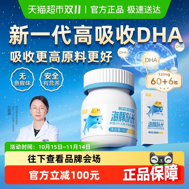 ����ӳ�DHAһƿװ+�Գ�66�� �����Ǻ���ӳ�Ӥ����֬DHA����