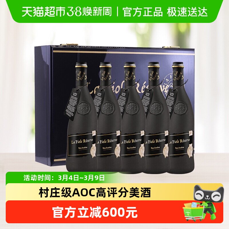 法国歪脖子红酒歌海娜西拉 珍藏黑瓶干红葡萄酒5支礼盒装原瓶进口