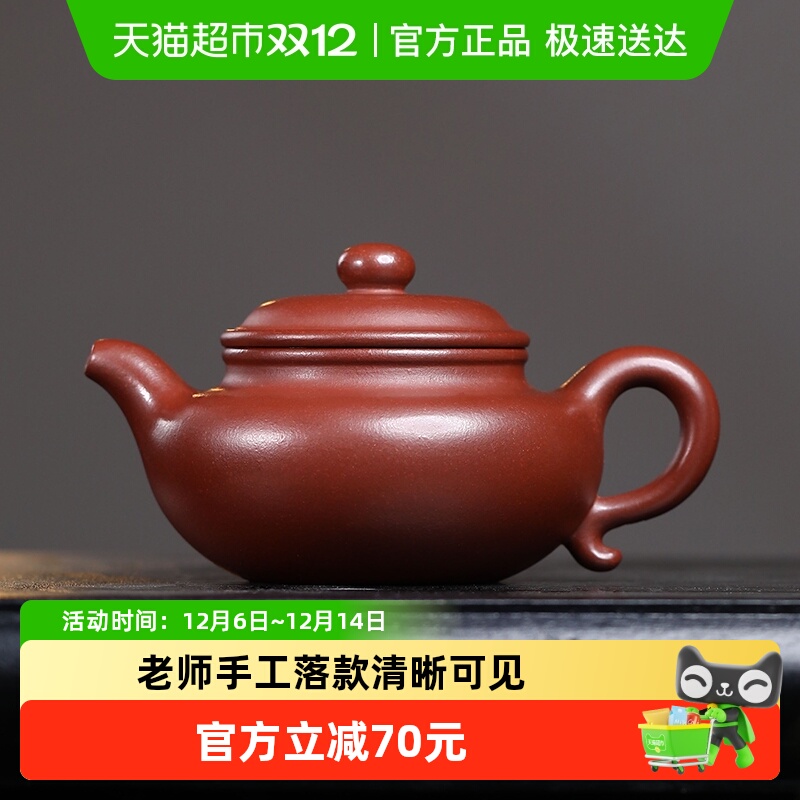 金镶玉正品宜兴原矿真紫砂壶纯全手工大容量泡茶壶功夫茶具仿古壶