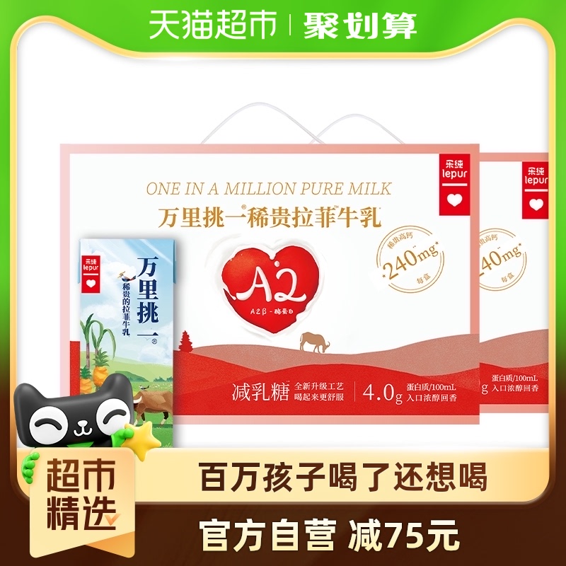 减乳糖 乐纯水牛牛奶万里挑一纯牛奶整箱高钙儿童牛奶200ml*24盒