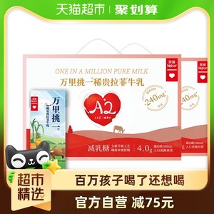 乐纯高钙儿童牛奶200ml×24盒