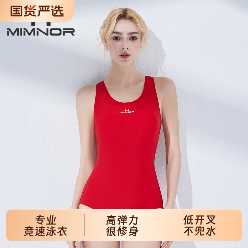 米諾濤紅色泳衣女速干連體競(jìng)速泳衣女游泳館專用遮肚顯瘦泳裝精選