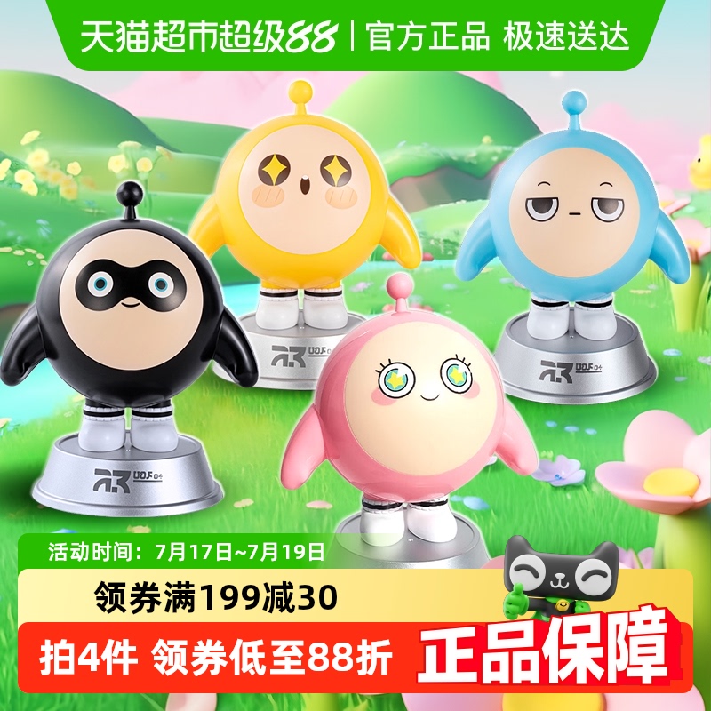 英创蛋仔派对小夜灯