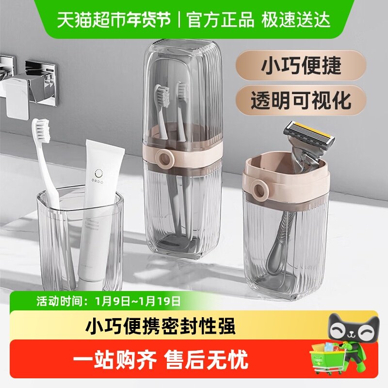 美丽雅透明旅行牙膏收纳盒漱口杯收纳桶北欧口杯牙具收纳筒1个,家庭/个人清洁工具,洗漱杯,淘宝优惠券,粉丝福利购,淘宝优惠卷