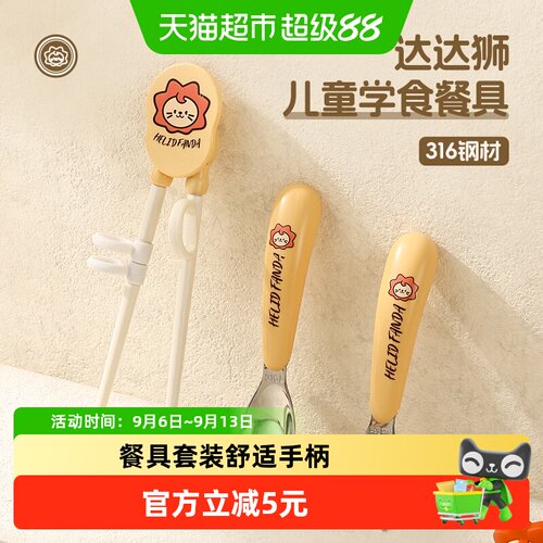 沃德百惠儿童不锈钢防滑训练筷子