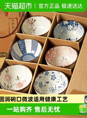 摩登主妇雪樱釉下彩饭碗家用2025新款高颜值米饭碗具陶瓷日式餐具