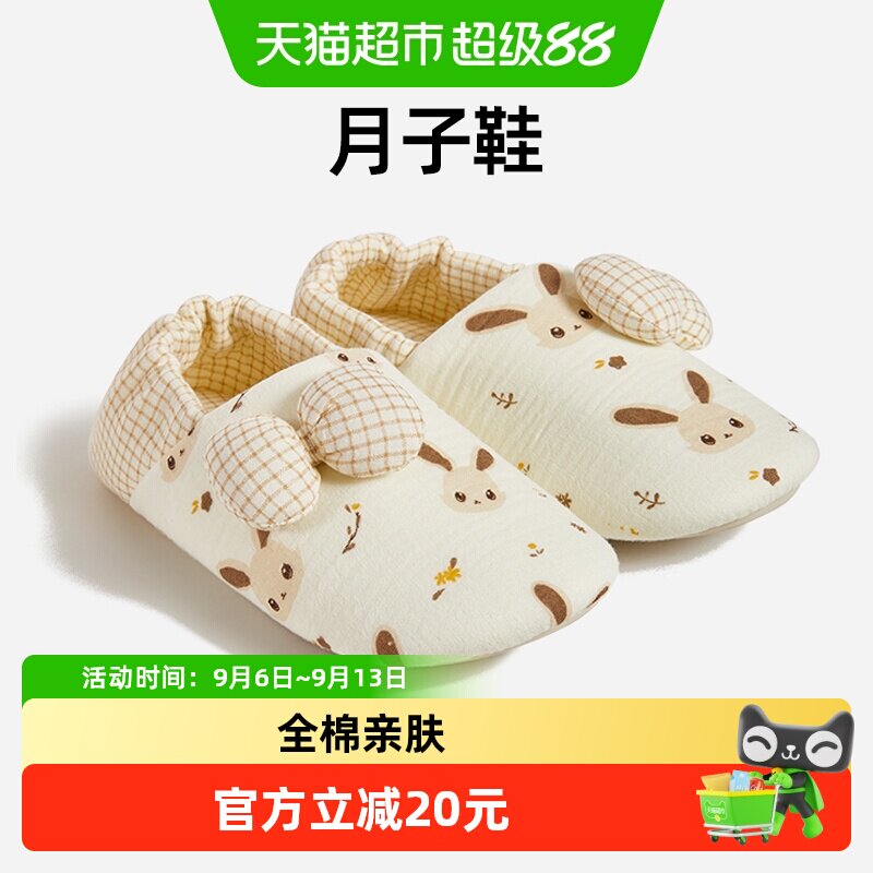 朴西月暖居家月子鞋秋冬新款爬爬垫拖鞋防滑室内保暖包跟棉鞋女士