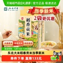 五米常香东北大米稻香贡米5kg*2