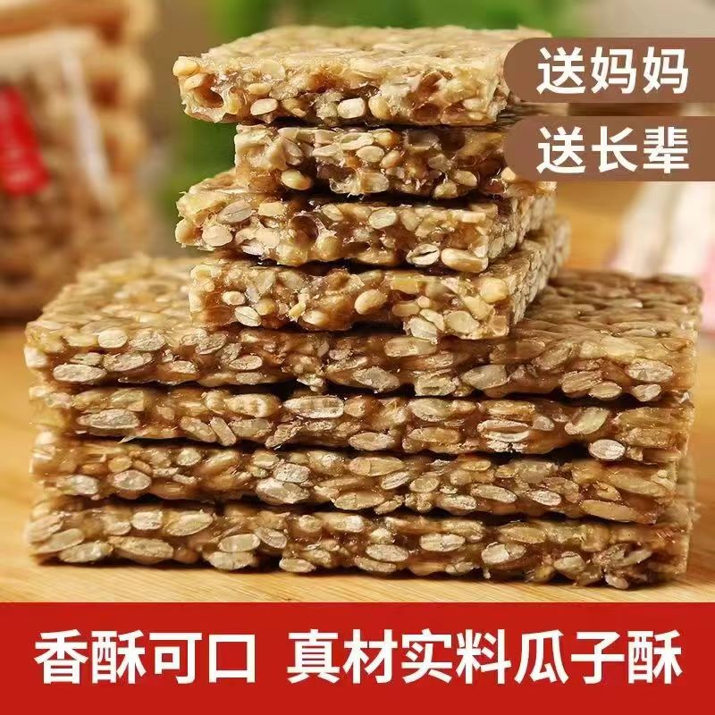 屚3.7亓 瓜子酥整箱500g-酥脆香醇！超香超好吃~- 社群免单