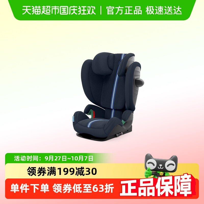 cybex安全座椅3-12岁solution