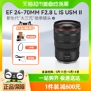 单反变焦镜头适用5d 2.8L 二代2470 70mm USM 佳能EF