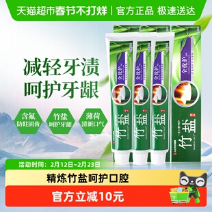 LG竹盐精品全优护牙膏清新洁白牙齿清新口气预防龋齿护龈120g*3
