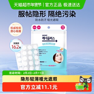 oliveyoung欧利芙洋痘痘贴隐形服帖祛痘遮痘痘肌常备加量款162贴